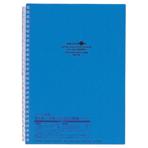 リヒトラブ AQUA DROPs ツイストノート セミB5 29穴 B罫 リーフ30枚付属 青 N-1608-8 1冊