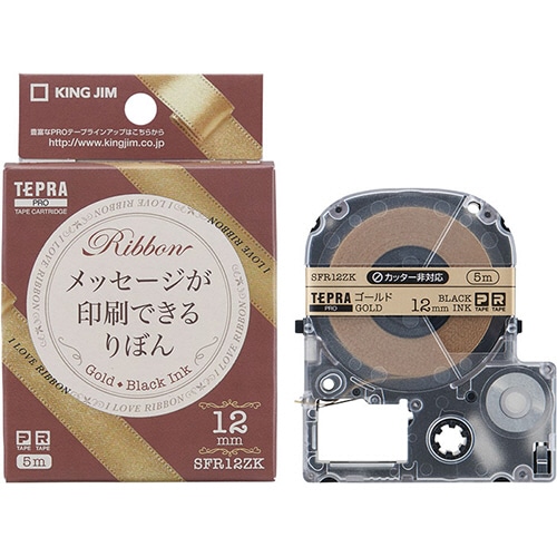 キングジム テプラ PRO テープカートリッジ りぼん 12mm ゴールド/黒文字 SFR12ZK 1個