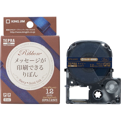 キングジム テプラ PRO テープカートリッジ りぼん 12mm ネイビー/金文字 SFR12NZ 1個
