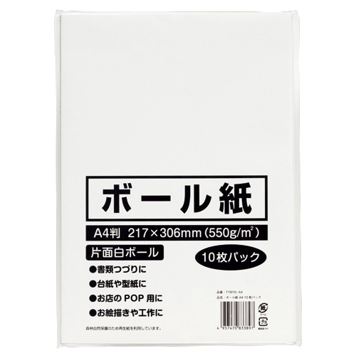 今村紙工 ボール紙 A4 TTM10-A4 1パック(10枚)