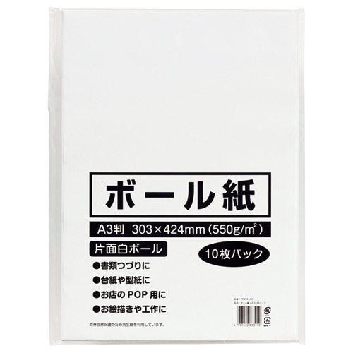今村紙工 ボール紙 A3 TTM10-A3 1パック(10枚)