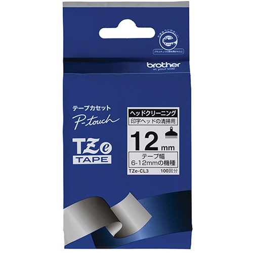 ブラザー　ピータッチ　ＴＺｅテープ　ヘッドクリーニング　１２ｍｍ　ＴＺＥ－ＣＬ３　１個