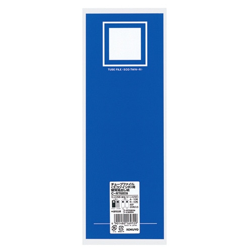 コクヨ チューブファイル(エコツインR)用背見出し紙(カラータイプ) フ-E680・フ-RT680用 タテ303×ヨコ106mm 青 C-RT680B 1パック