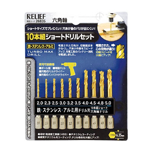 イチネンアクセス ミツトモ 10本組 六角軸ショートドリル 26835 1セット