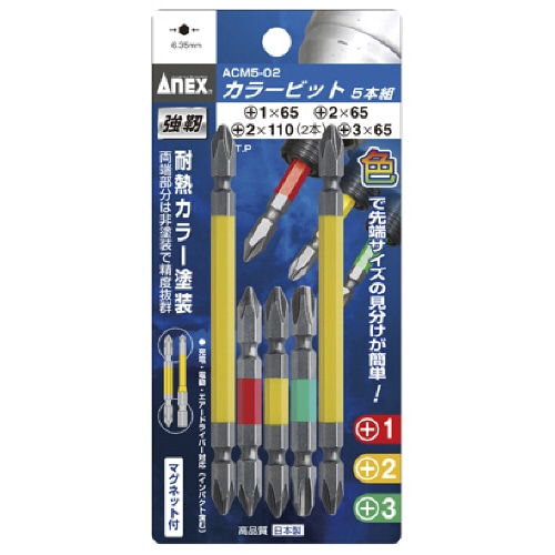 アネックスツール カラービット5本組 (ビット4種) ACM5-02 1セット