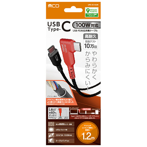 ナカバヤシ　ＭＣＯ（ミヨシ）　ＵＳＢ　ＰＤ１００Ｗ　充電ケーブル　Ｌ型　１．２ｍ　ブラック　ＵＰＤ－２Ｃ１２ＬＢＫ　１本