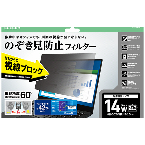 エレコム　のぞき見防止フィルター　１４型（１６：１０）用　ＥＦ－ＰＦ１Ｄ１４Ｗ１０　１枚