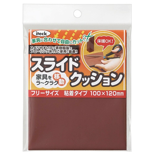 光 スライドクッション フリーサイズ 100×120mm ブラウン KFS-1020 1枚