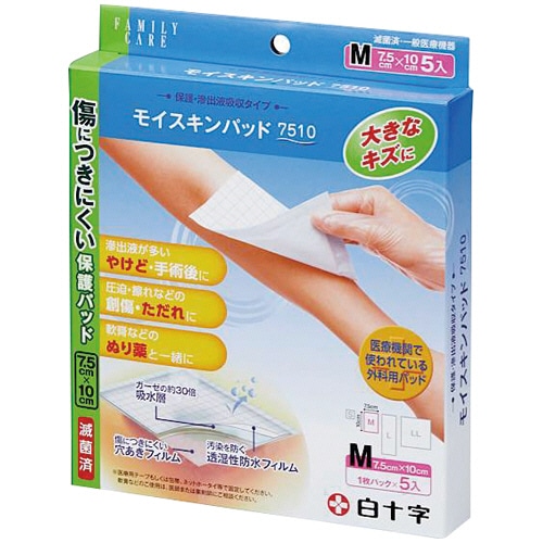 白十字 FCモイスキンパッド M 7.5×10cm 1箱(5枚)