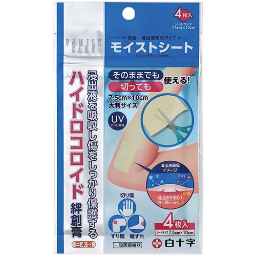 白十字 FCモイストシート 7.5×10cm 1パック(4枚)