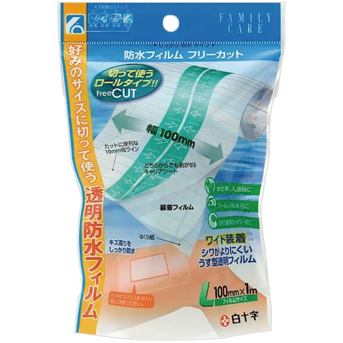白十字 FC防水フィルム フリーカット L 100mm×1m 1巻