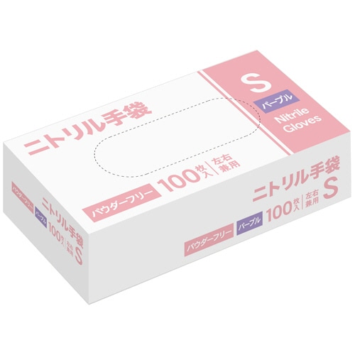 ニトリル手袋 パウダーフリー S パープル 1箱(100枚)