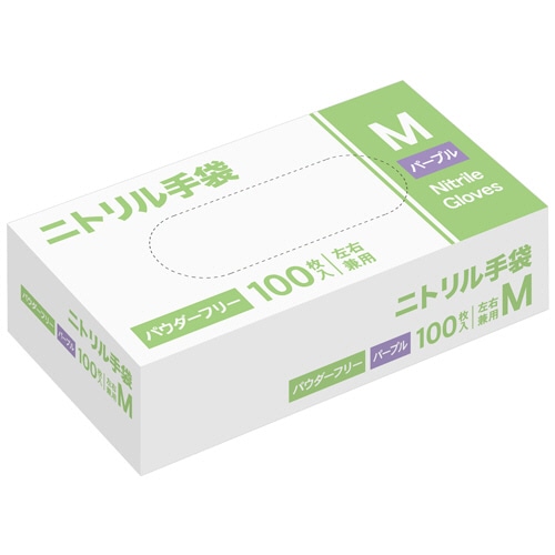 ニトリル手袋 パウダーフリー M パープル 1箱(100枚)