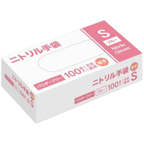 ニトリル手袋 厚手 パウダーフリー S ブルー 1箱(100枚)