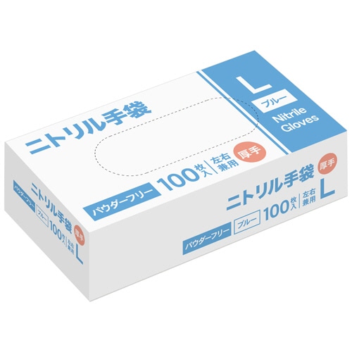ニトリル手袋 厚手 パウダーフリー L ブルー 1箱(100枚)