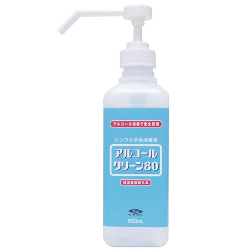 信和アルコール産業 アルコールクリーン80 本体 500mL 1本