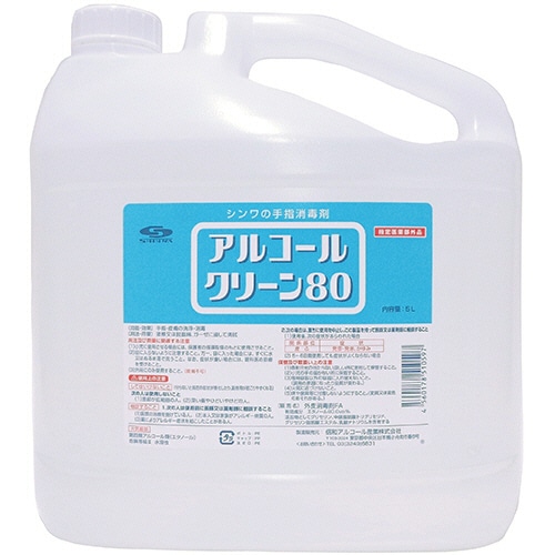 信和アルコール産業 アルコールクリーン80 業務用 5L 1本