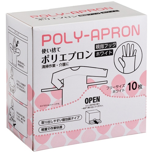 クラフトマン 使い捨てポリエプロン 親指フック ホワイト CF-PA02 1箱(10枚)