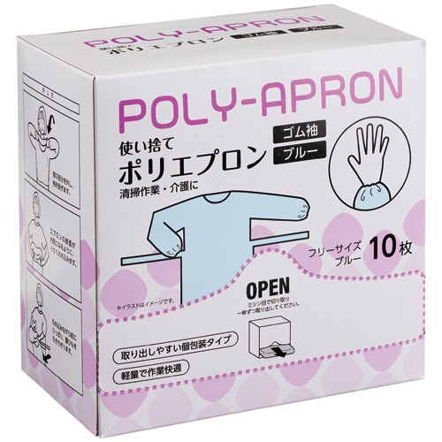 クラフトマン 使い捨てポリエプロン ゴム袖 ブルー CF-PA03 1箱(10枚)