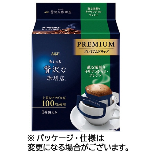 味の素AGF ちょっと贅沢な珈琲店 レギュラーコーヒー プレミアムドリップ キリマンジャロ・ブレンド 1パック(14袋)
