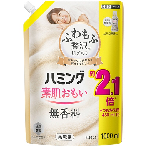花王 ハミング 素肌おもい 無香料 つめかえ用 1000mL 1パック