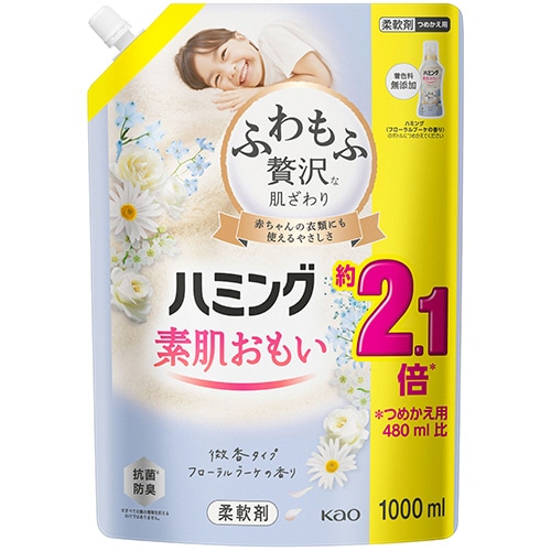 花王 ハミング 素肌おもい フローラルブーケの香り つめかえ用 1000mL 1パック