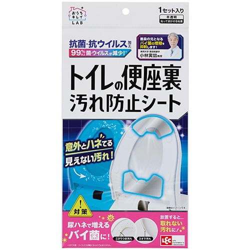 レック トイレの便座裏汚れ防止シート B00460 1枚