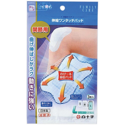 白十字 FC 伸縮ワンタッチパッド Lサイズ 1箱(3枚)