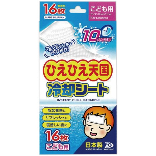 白金製薬 ひえひえ天国冷却シート 10時間 こども用 1箱(16枚)
