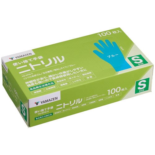 YAMAZEN 使い捨て手袋 ニトリル パウダーフリー S ブルー YO-NTG-S(BL) 1箱(100枚)