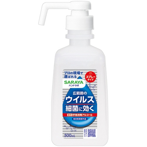 サラヤ ハンドラボ 手指消毒スプレーVH 本体 500mL 1本