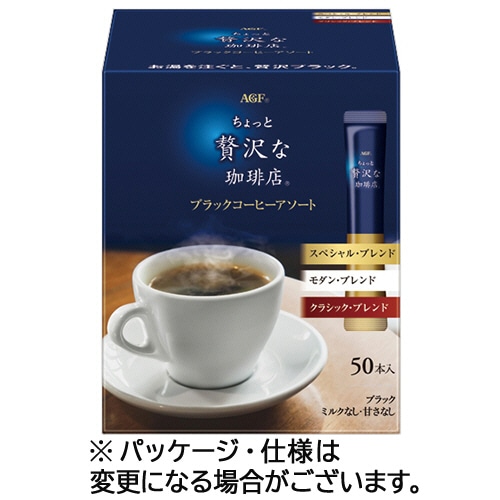 味の素AGF ちょっと贅沢な珈琲店 ブラックコーヒーアソート 1箱(50本)