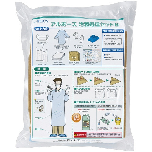 アルボース 汚物処理セットN 1パック