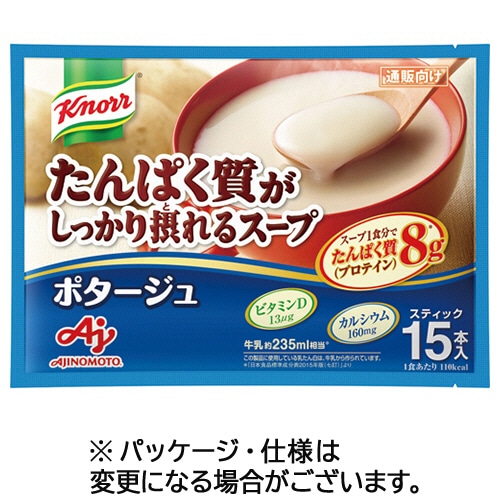 味の素 クノール たんぱく質がしっかり摂れるスープ ポタージュ スティック 1パック(15食)