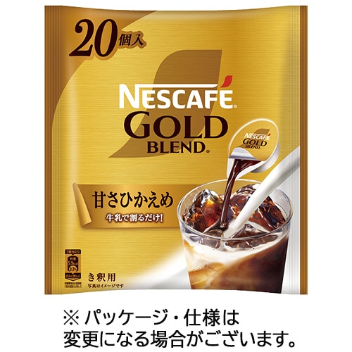 ネスレ ネスカフェ ゴールドブレンド ポーション 甘さひかえめ 11g 1パック(20個)