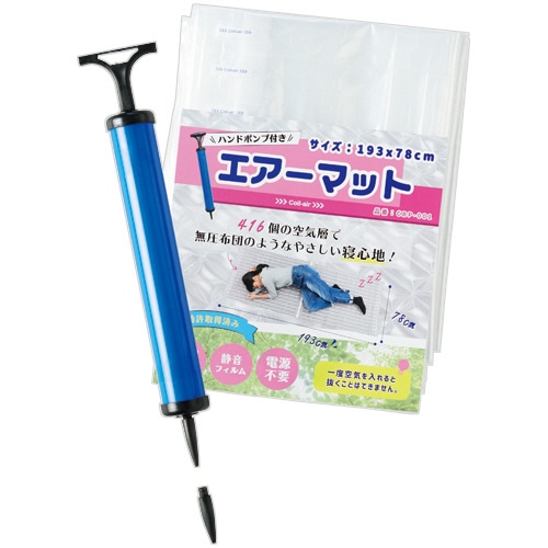 コイルプロモーション 災害備蓄用 エアーマット CBP-001 1パック