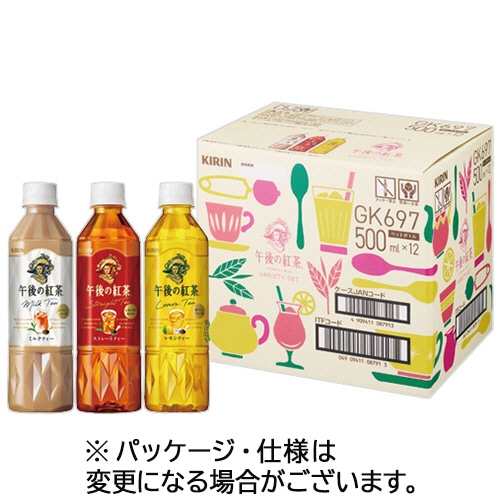 キリンビバレッジ 午後の紅茶 バラエティーセット 500mL ペットボトル アソート 1ケース(12本)