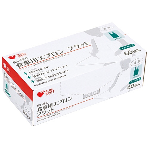 オオサキメディカル プラスハート 使い捨て食事用エプロン フラット 透明 1箱(60枚)