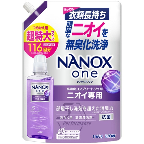 ライオン　ＮＡＮＯＸ　ｏｎｅ　ニオイ専用　つめかえ用　超特大　１１６０ｇ　１個