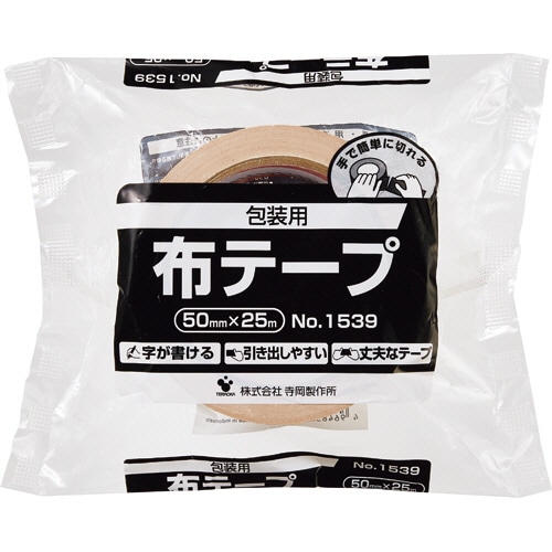 寺岡製作所 包装用布テープ No.1539 50mm×25m 厚み0.13mm NO1539-50X25 1巻