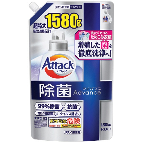 花王 アタック 除菌アドバンス つめかえ用 1580g 1個
