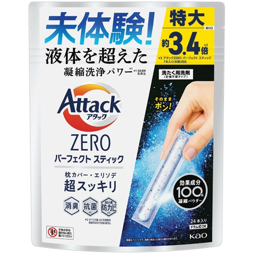 花王 アタックZERO パーフェクトスティック 特大 1パック(24本)