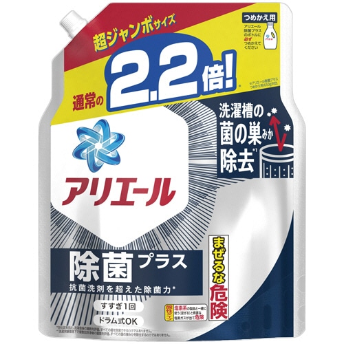 P&G アリエール ジェル 除菌プラス つめかえ 超ジャンボサイズ 1430g 1パック