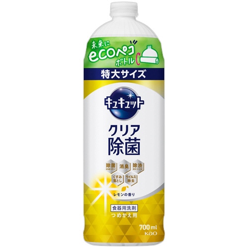 花王 キュキュット クリア除菌 レモンの香り つめかえ用 700mL 1本