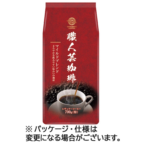 三本珈琲 職人芸珈琲マイルドブレンド 700g(粉) 1袋