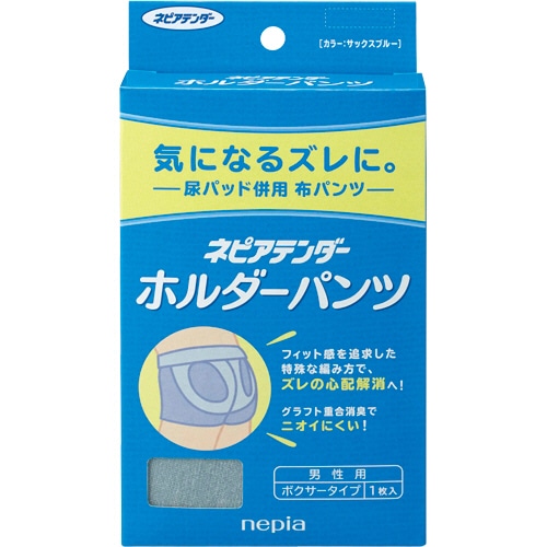 王子ネピア　ネピアテンダー　ホルダーパンツ　（男性用）ボクサータイプ　サックスブルー　Ｍサイズ　１枚