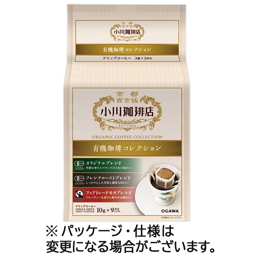 小川珈琲 小川珈琲店 有機珈琲コレクション ドリップコーヒー 1パック(9袋)