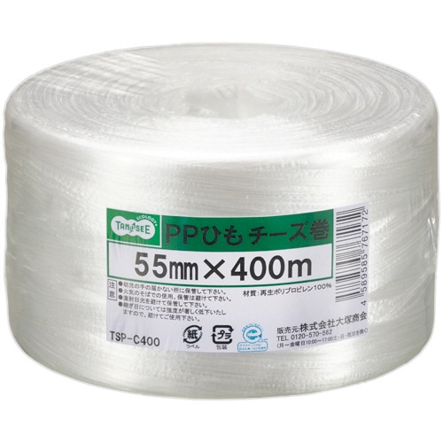 TANOSEE PPひも チーズ巻 55mm×400m 1巻