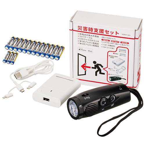 多摩電子工業 災害時支援セット AZBS01LW2 1個