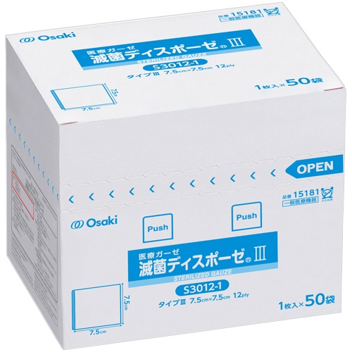 オオサキメディカル 滅菌ディスポーゼIII S3012-1 7.5×7.5cm 12PLY 個包装 1箱(50枚)